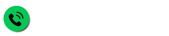 เบอร์โทร